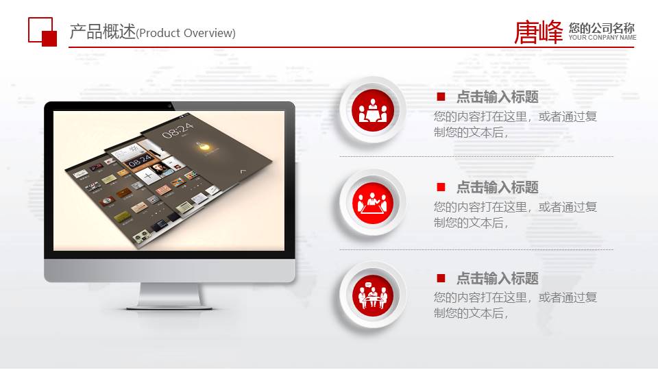 企业宣传 (4).pptx